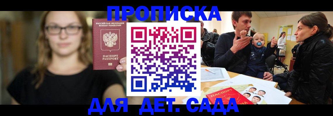 прописка для военкомата в Курской области