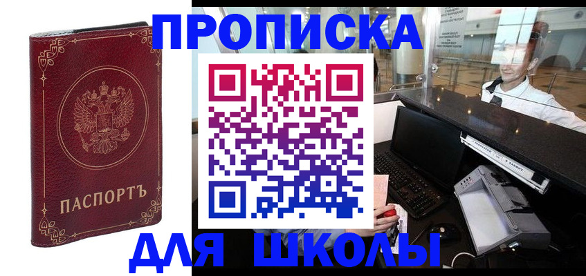 временная регистрация законно в Курской области