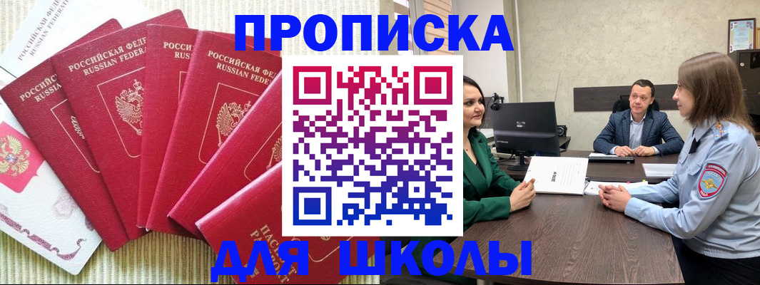 временная регистрация госуслуги в Курской области