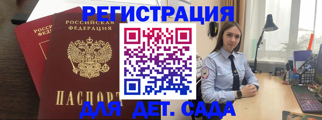 где прописаться в Курской области